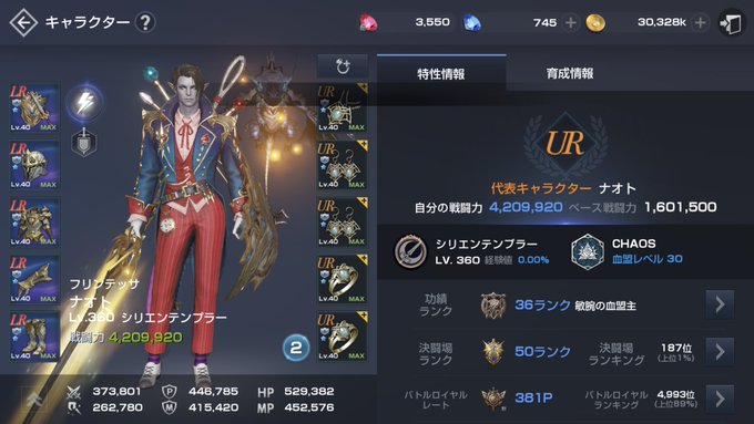 リネージュ2 レボリューション の評価や評判 感想など みんなの反応を1時間ごとにまとめて紹介 ついラン