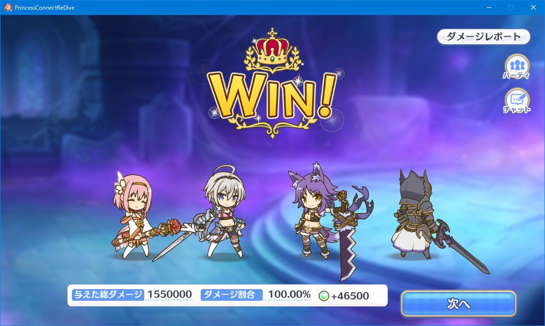 Elf K えるふけい C98 4日目 西ほ06a On Twitter プリコネr ぼっちイベント Vhボス マンドラゴラ 限定なし 4人 オート ワンパン ジュン 5 専用装備70 マコト5 140 トモ5 140 ユイ5 110 レベル139 ユイは132 たぶんマコトとトモに何回かクリティカルが出れば
