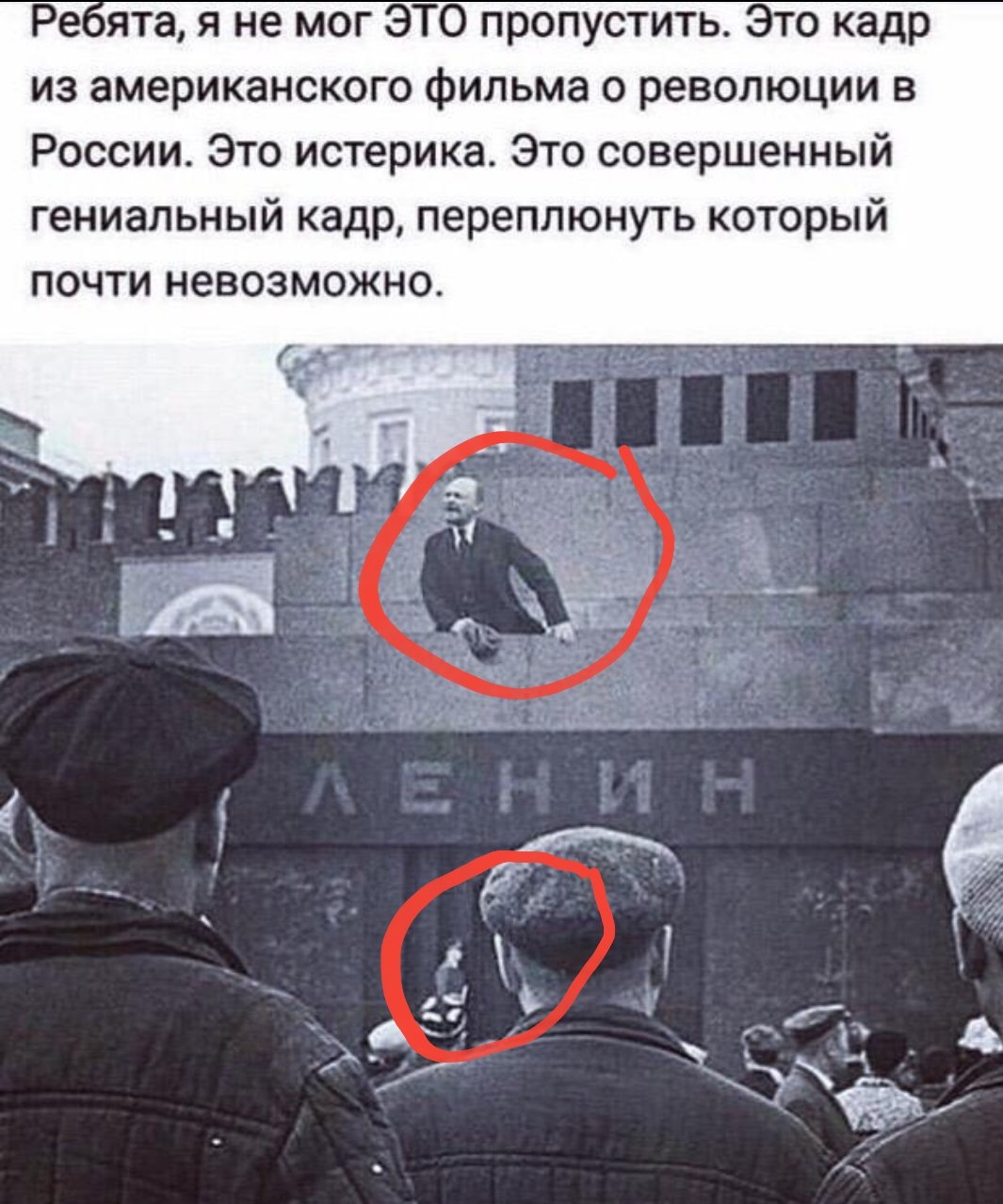 Ленин выступает на мавзолее