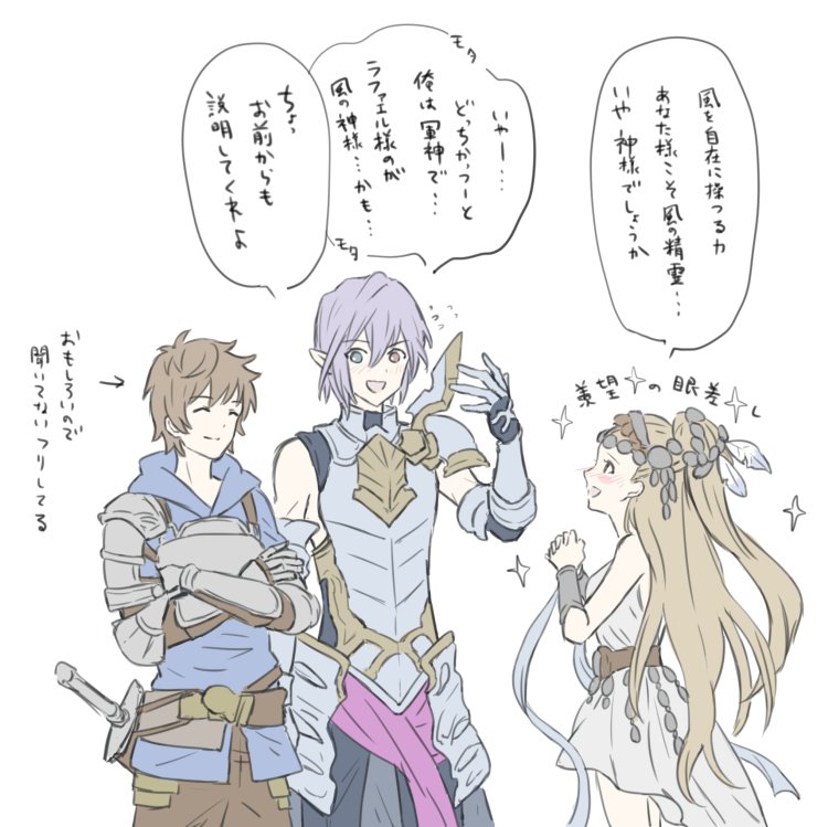グリームニルさんとペトラ 