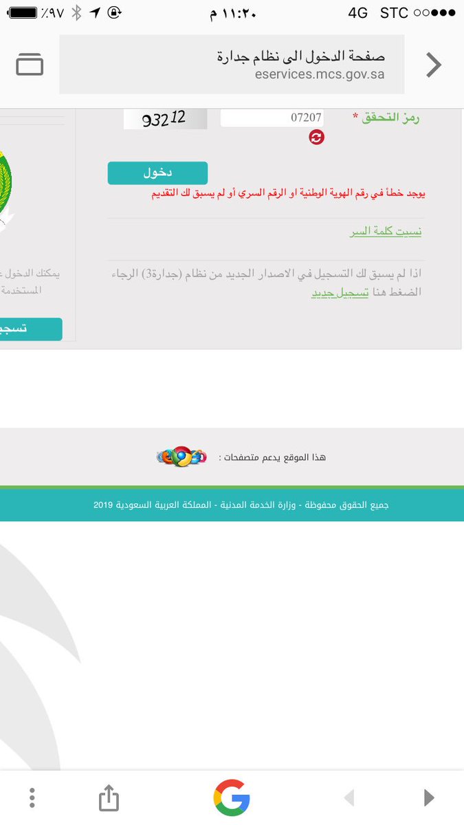 mogazarar's tweet photo. @SaudiMCS  موقعكم جداره مضروب شوفوا لكم مكانيكي يوظبه لكم https://t.co/0xynLvuICY