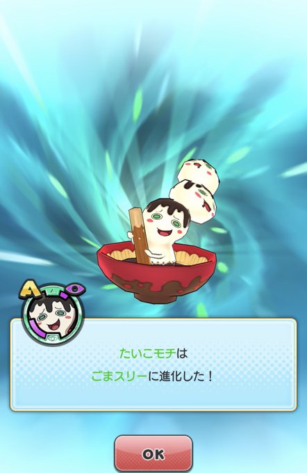 妖怪ウォッチのtwitterイラスト検索結果 古い順