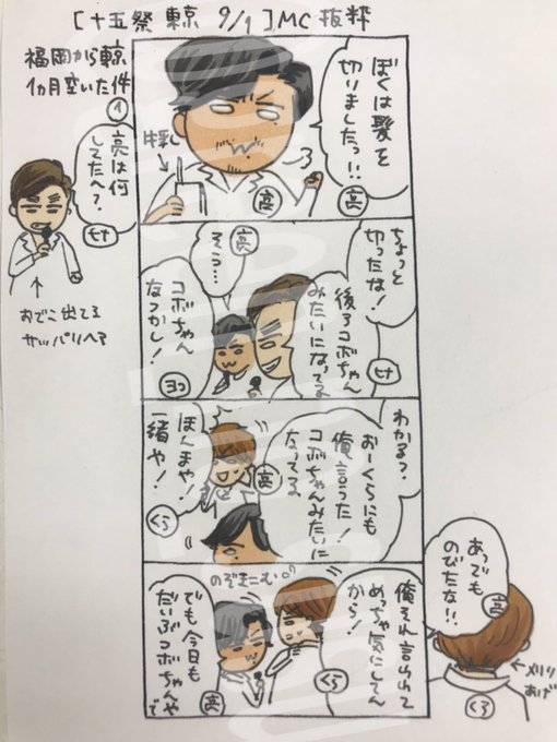 シュシュ Green No Susu さんのマンガ一覧 いいね順 8ページ ツイコミ 仮