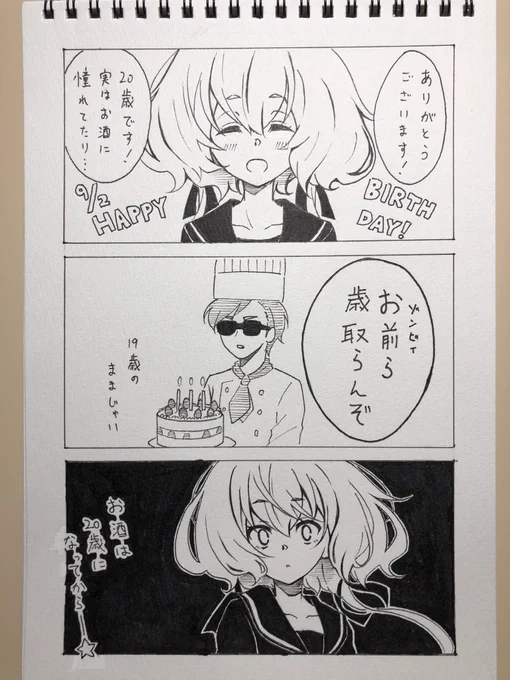 純子ちゃん誕生日おめでとう?
 #ゾンビランドサガ 