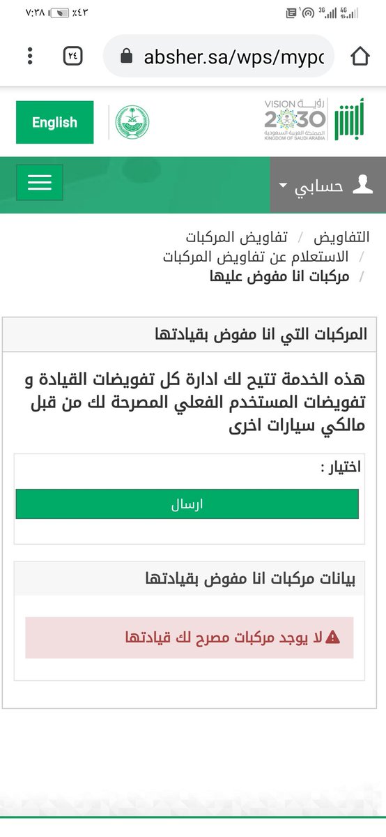 نموذج تفويض قيادة سيارة من مقيم لمقيم معلومة