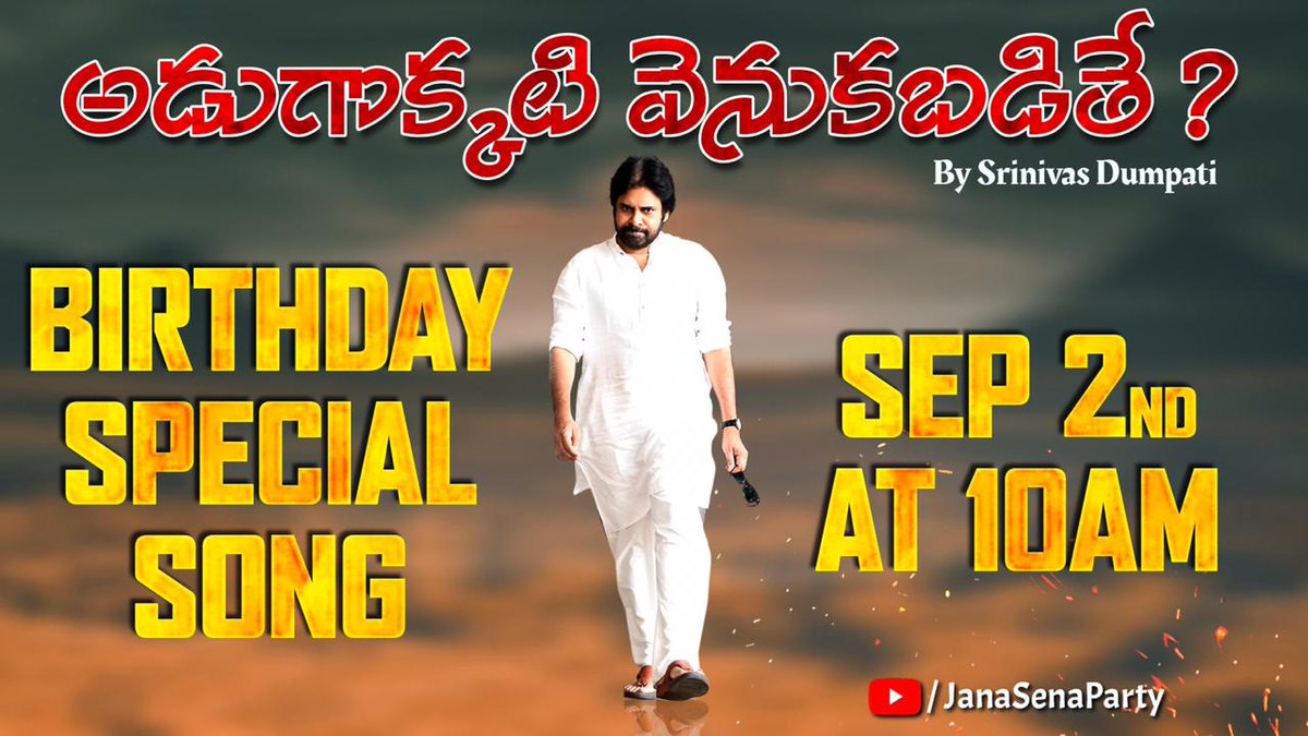sitaramasai's tweet photo. #HappyBirthdayPawanKalyan https://t.co/yJXDSRMenq