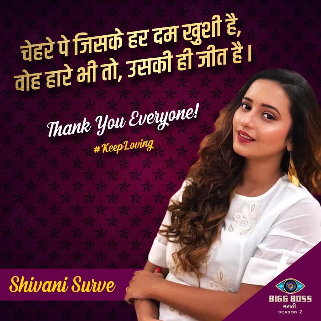 THANK YOU SO MUCH EVERYONE ❤️ LOVE YOU ALL 🥰 I’m really blessed to have you all in my life 🙏🏻🤗 #ShivaniSurve #BiggBossMarathi2 #BB2 #ColorsMarathi  @ColorsMarathi @EndemolShineIND