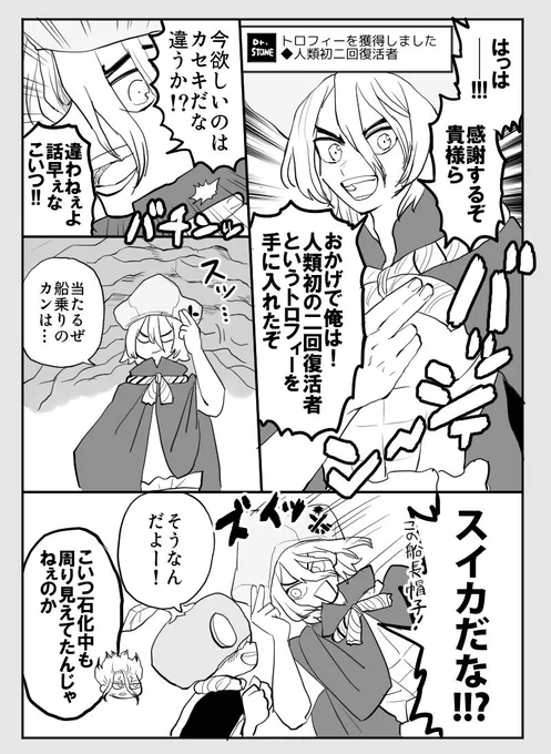 ※本誌ネタ
なんとて話の早い男 