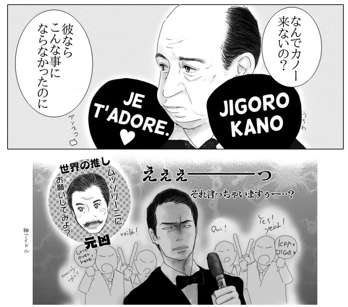 いだてん33回によせて。

 美川君、心の息継ぎができる間をありがとう…!
#絵だてん 