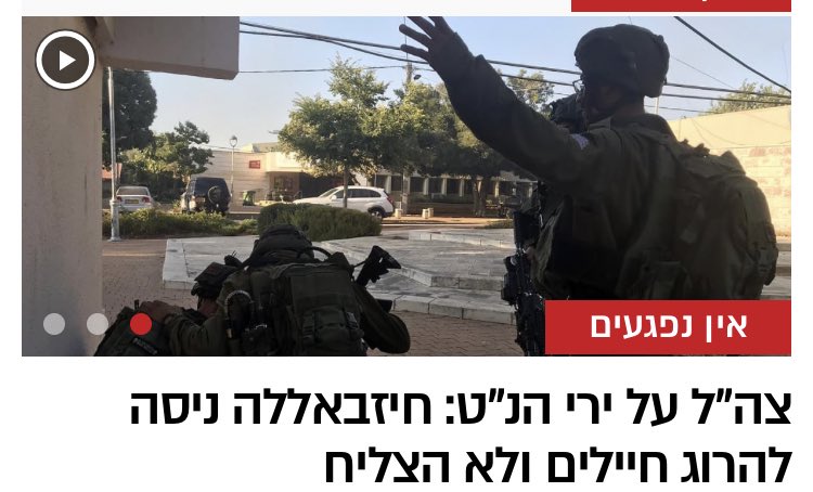 MEFIsrael's tweet photo. הפרויקט לניצחון ישראל מחזק את לוחמי ומפקדי צה׳׳ל שפעלו היום באופן נחוש ותקיף נגד התוקפנות של חיזבאללה. https://t.co/z1ty76tnYP