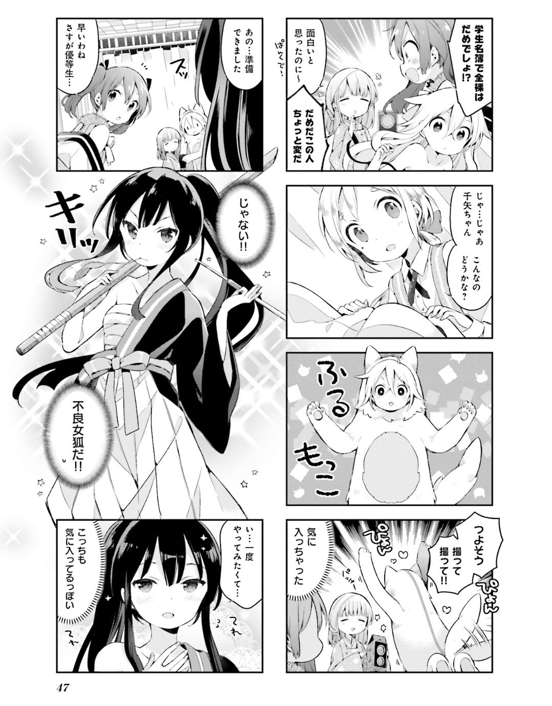 تويتر Nrm アニメ感想 With うらら迷路帖終わっちまった على تويتر うらら迷路帖 読み返してたんだけどこのへんの前振り回収し忘れてない 矢見が貧しい人を救ってたのは巫女の頃の逸話が統合されたってことで自己補完できるけど 臣が伝説の一番占こと矢見に会っ