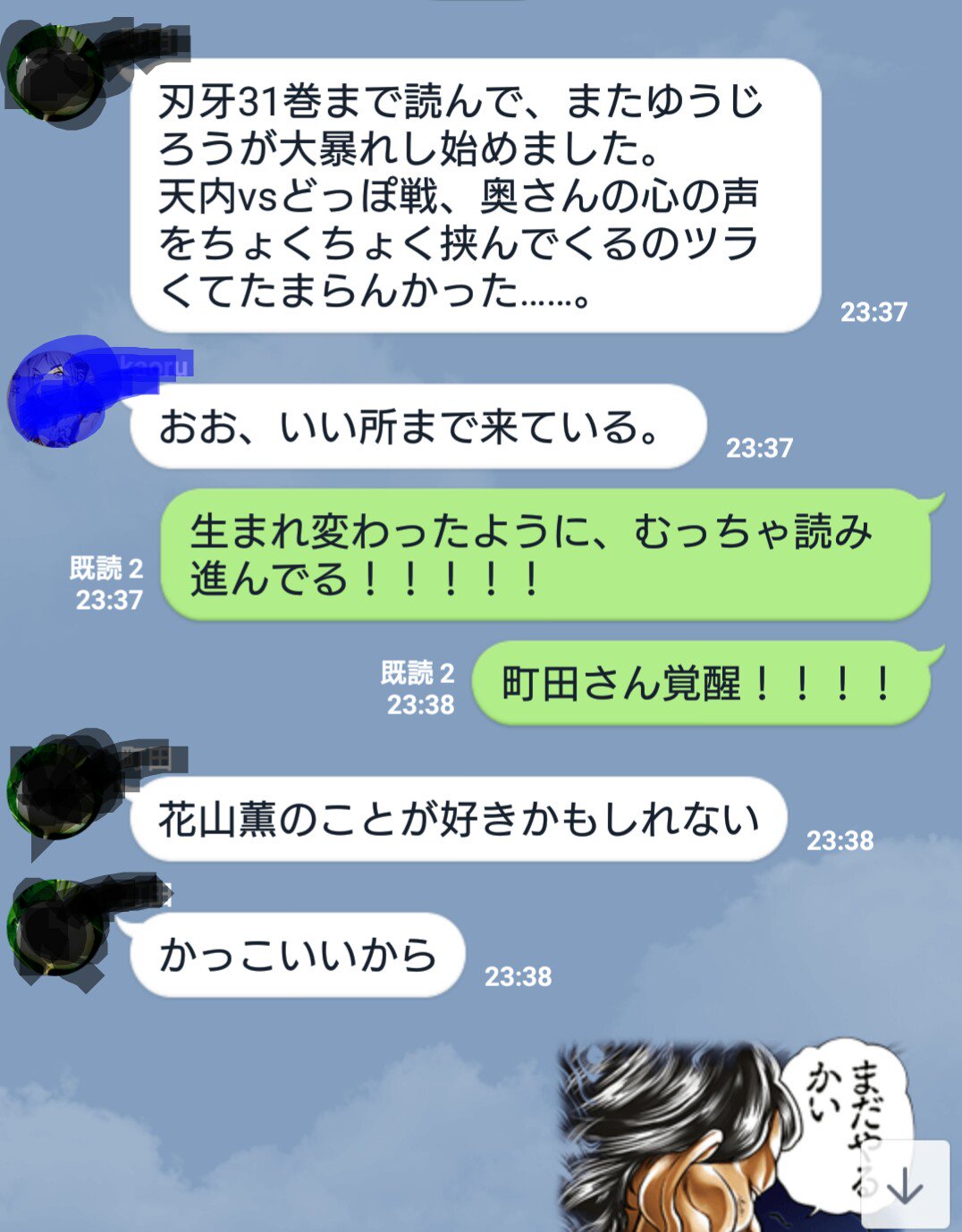 金田淳子 実写ドラマ化ッッ これまでの人生で刃牙を読む機会が3回ほど訪れたがいつも3 4巻 で読む気力をなくしていたロシア文学好きの女性編集者 とうとう グラップラー刃牙 31巻まで読み進んだ 花山薫のことが気になってきたぞ やはり花山さんは女子 金田淳子 実写ドラマ化ッッ これまでの人生で刃牙を読む機会が3回ほど訪れたがいつも3 4巻 で読む気力をなくしていたロシア文学好きの女性編集者 とうとう グラップラー刃牙 31巻まで読み進んだ 花山薫のことが気になってきたぞ やはり花山さんは女子