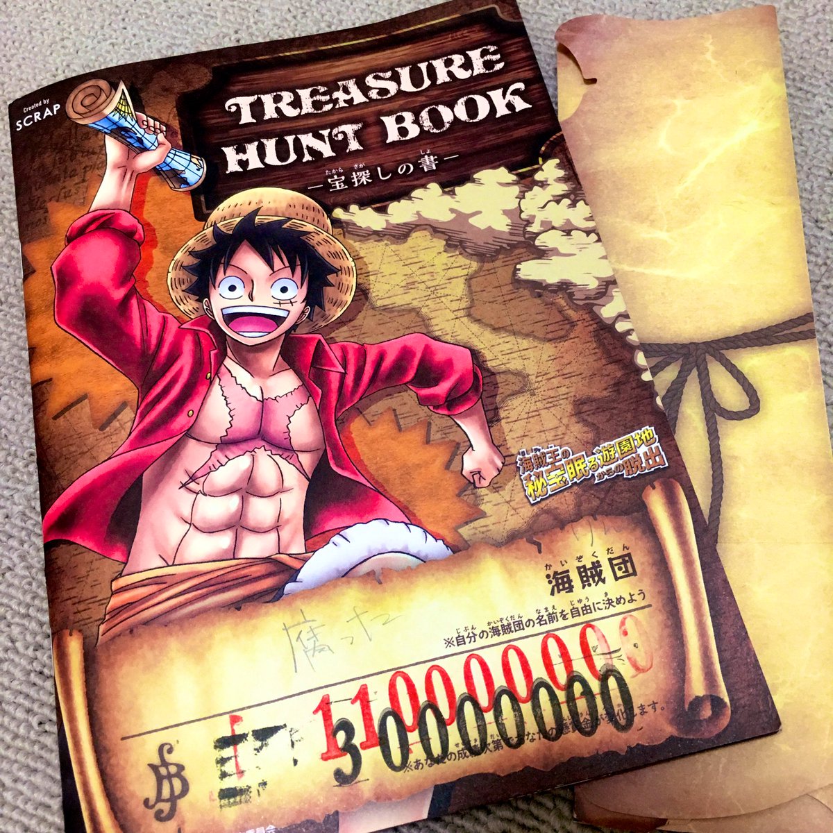 腐った林檎 Onepieceのリアル脱出ゲーム 宝探しの書を見返しながら まだまだやりたかったゲームとか 回収したかった小ネタとか いっぱいあったなあ と思って浸っている やっぱり一日費やすくらいの余裕が必要だった 自分のせいなんだけど 悔いが残る