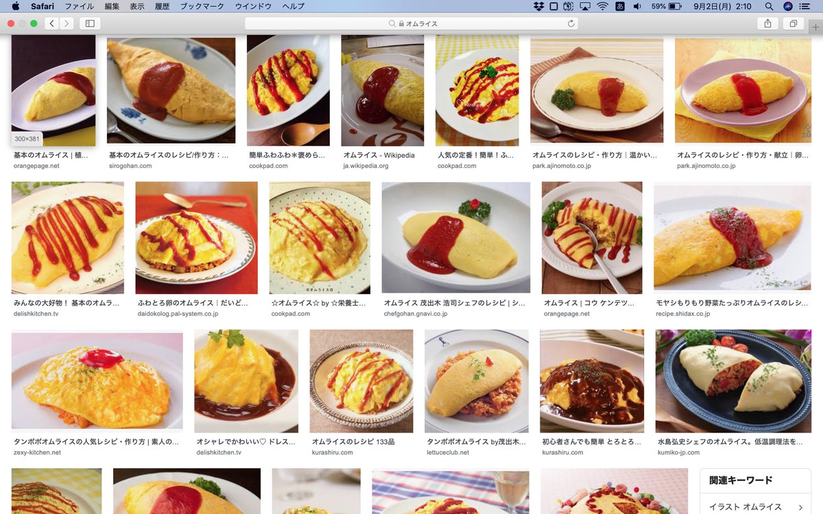 164 Twitterissa まじでなんでかわからんけど強烈にオムライス食べたい今 164 Twitterissa まじでなんでかわからんけど強烈にオムライス食べたい今