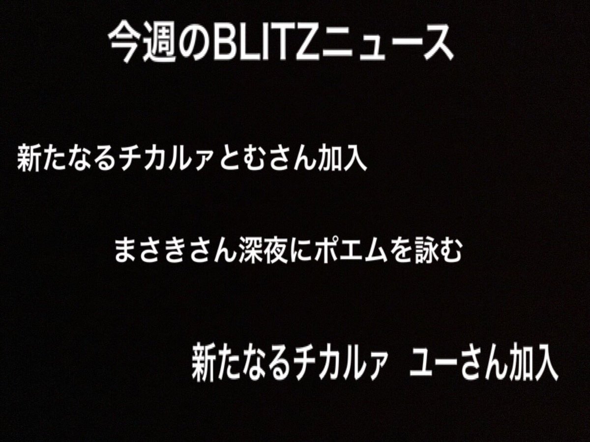 【公式】BLITZ@黒い砂漠MOBILEアグリス tweet media