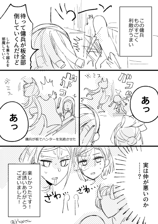 忘れないうちに片思い戦デビューレポ。アドレナリンでてたので記憶違い等あったらすみません、めっちゃたのしかったです 