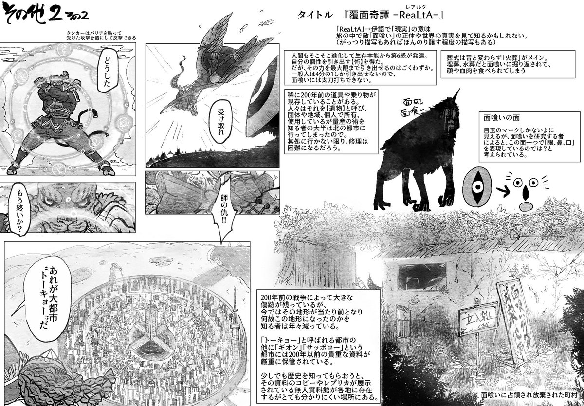 凛 胤瞑 9 27コラボ展 Apuuuuuko さんの漫画 38作目 ツイコミ 仮 凛 胤瞑 9 27コラボ展 Apuuuuuko さんの漫画 38作目 ツイコミ 仮