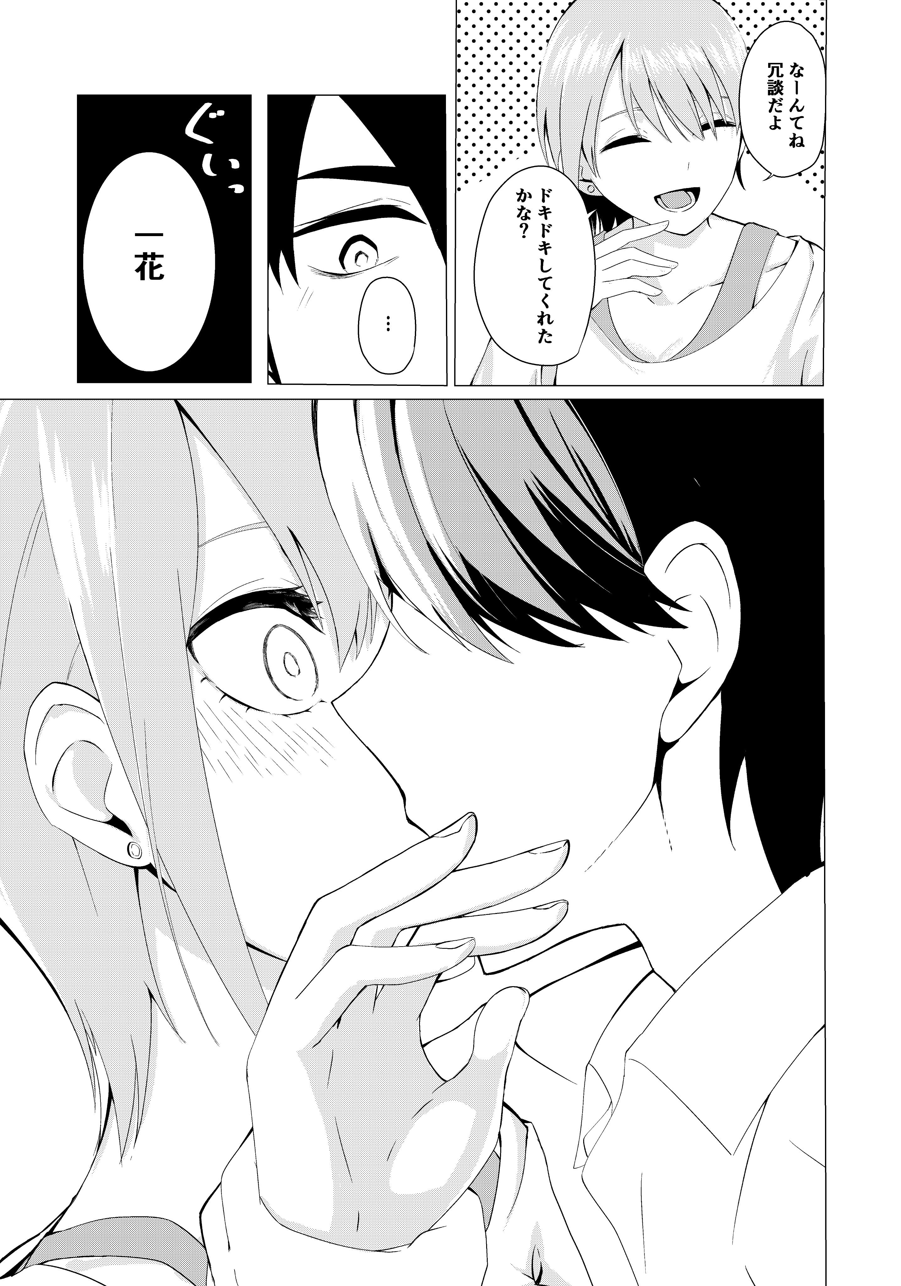 永遠の中野一花推し (@Gen20288800) / X
