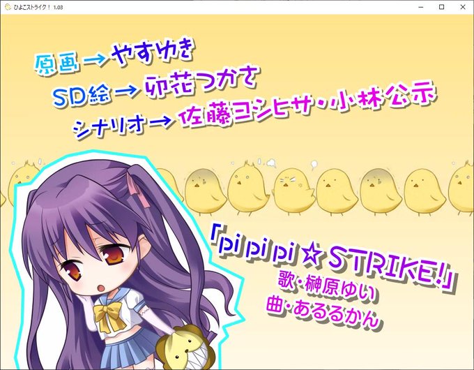 ひよこストライクのtwitterイラスト検索結果 ひよこストライクのtwitterイラスト検索結果