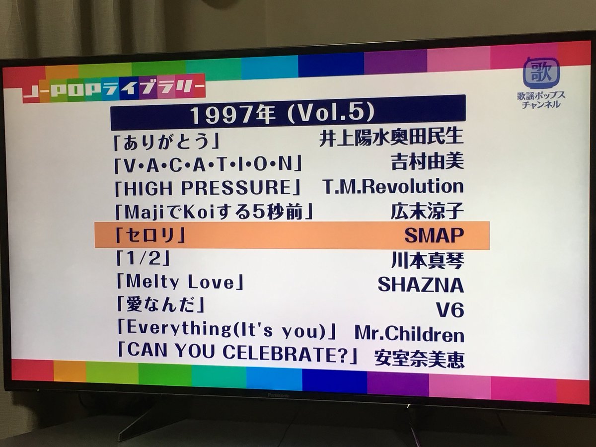 チャンネル 歌謡 ポップス