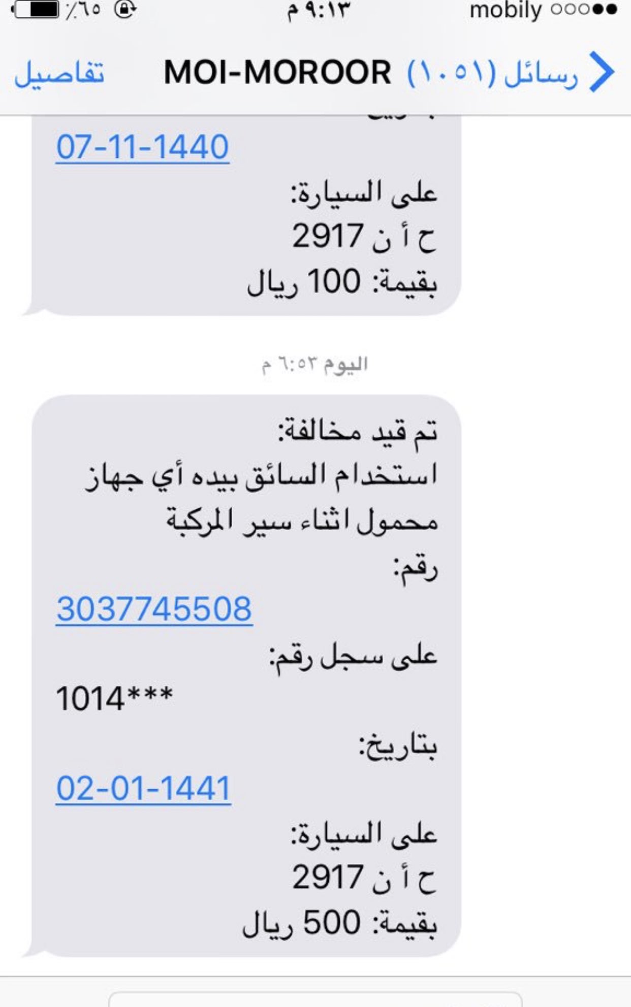 بسام مرداد On Twitter مو قلتلكم المرور يحبوني Https T Co F4kcp24aro Twitter