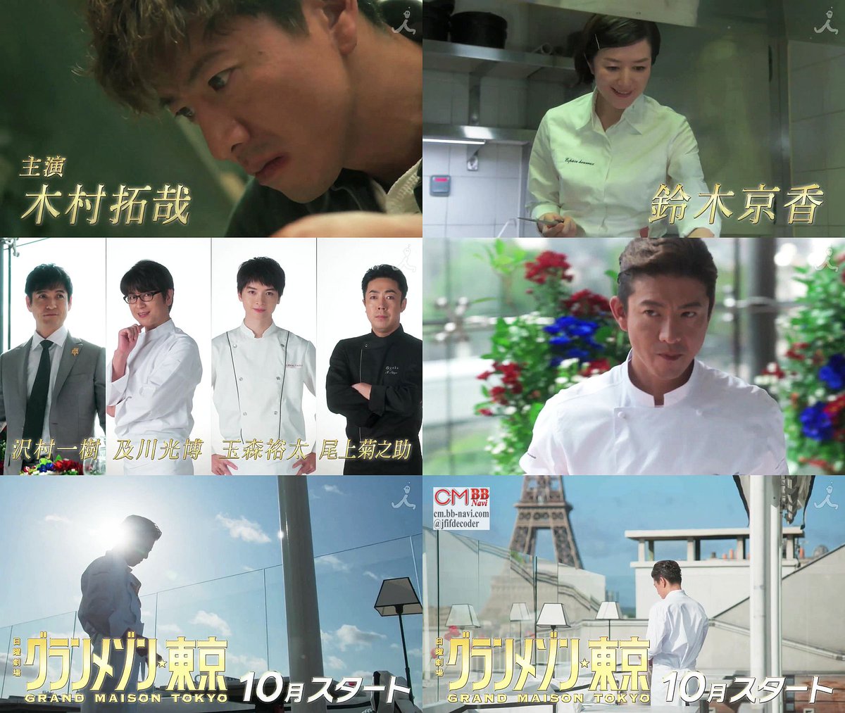 グランドホテル東京』木村拓哉鈴木京 6枚組dvd CD・DVD・ブルーレイ