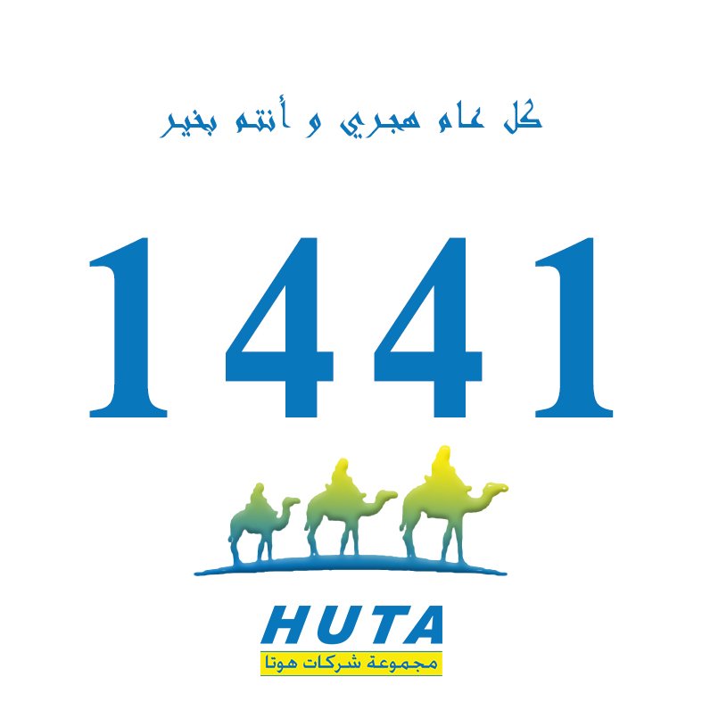 huta_group's tweet photo. كل عام و انتم بخير! #hijrinewyear1441 #hutamoments_لحظات_هوتا #hutagroup https://t.co/LI6sCABqHU