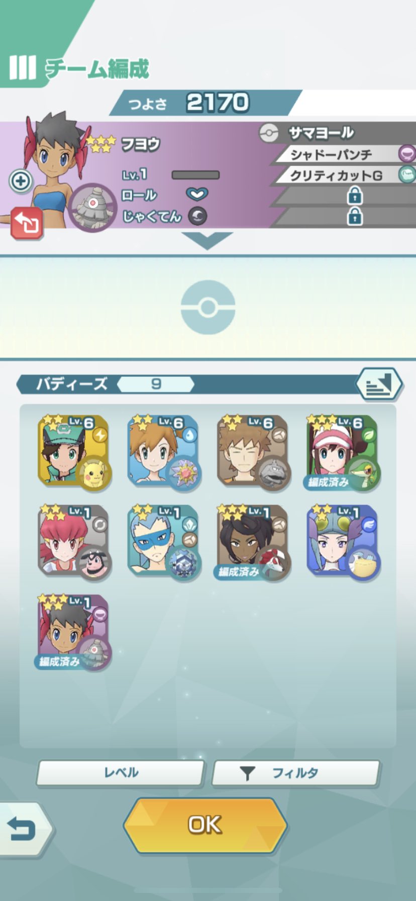 梟 Owl Twitter पर ポケモンマスターズリセマラ終了 やっとか ホントはホミカちゃんカリン様欲しいとこだけども まぁいつか巡り会えるだろ ギター背負ってるのかわいい T Co Ytt1wg5kmt Twitter