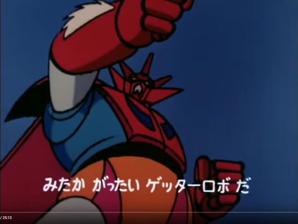 レイジロさん マジンガーのopと逆に ゲッターロボgのopでは恐らく通常サイズの動画用紙で描かれたドラゴンにカメラがグワッと寄るから アップになった時のドラゴンのトレス線が鬼のように太い まあ これはこれでいいんだけれど
