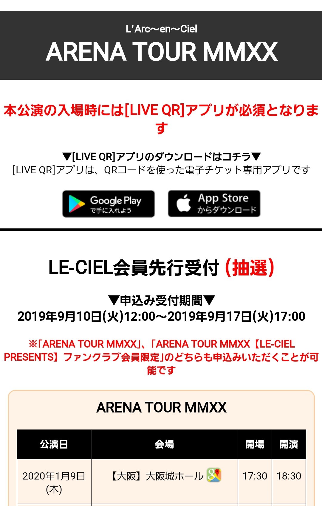L'Arc-en-Ciel チケット半券 L'Arc～en～Ciel - L'Arc〜en〜Ciel VAMPSチケット半券の通販 by