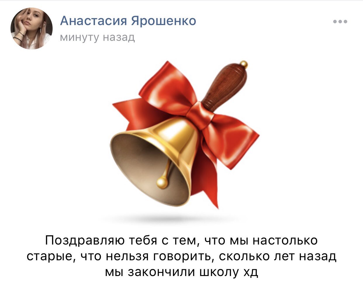 Колокольчик звонок с гимном России