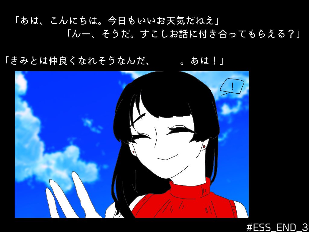 _yuno_enm's tweet photo. @yam_grah
「やあやあ!暑くないかい?冷房が効きすぎてはない? ……ああ、ごめんね!つい話しすぎるのが の悪いくせなんだ」「…さて、何を話そうか?きみと との未来かな? あはは!」
#E_S_S_ソワレ
#ESS_END_3 https://t.co/Zz1UFwqOvz