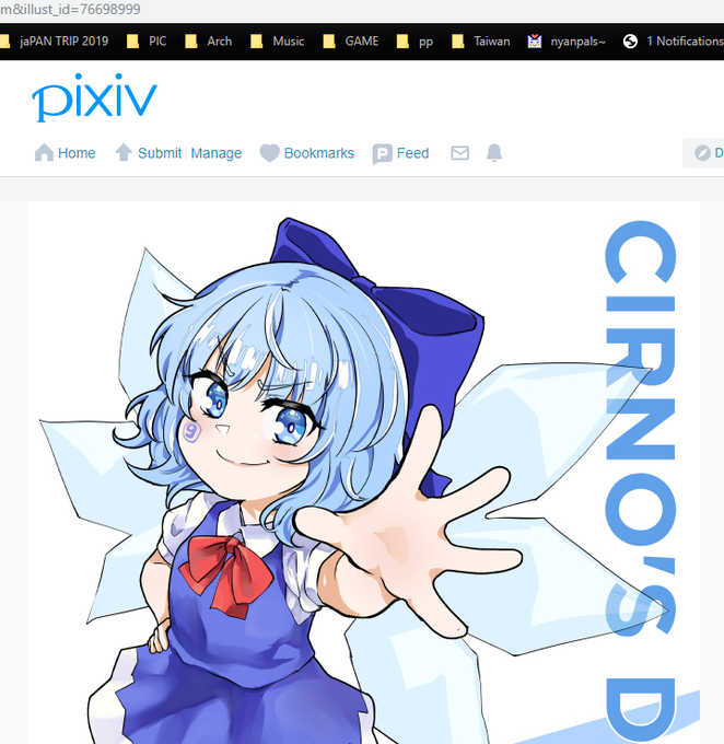 9月9日はチルノの日のtwitterイラスト検索結果 古い順