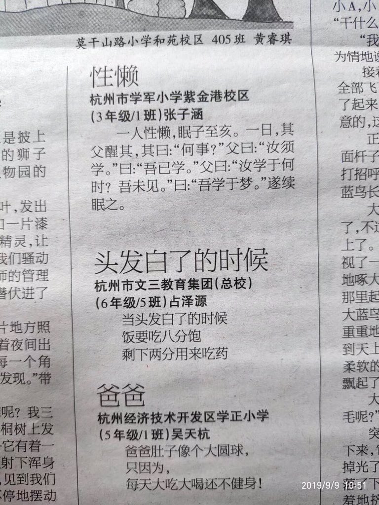 塔塔on Twitter 想起我小学时看到一篇真的很有想象力的小学生作文 觉得那个小学生 好厉害啊 我怎么就没有这么厉害 多年以后 我才知道那篇文章的作者其实是星新一