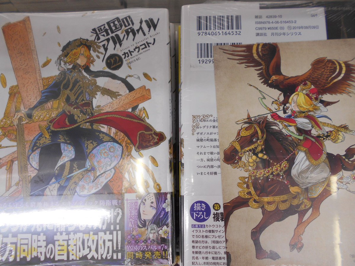 アニメイト小田原 お得なアプリクーポン実施中 書籍入荷情報 微妙に優しいいじめっ子 3巻 アニメイト特典 イラストカード 将国のアルタイル 22巻 アニメイト特典 イラストカード 将国のアルタイル嵬伝 嶌国のスバル 7巻 など講談社 アニメイト小田原 お得なアプリクーポン実施中 書籍入荷情報 微妙に優しいいじめっ子 3巻 アニメイト特典 イラストカード 将国のアルタイル 22巻 アニメイト特典 イラストカード 将国のアルタイル嵬伝 嶌国のスバル 7巻 など講談社