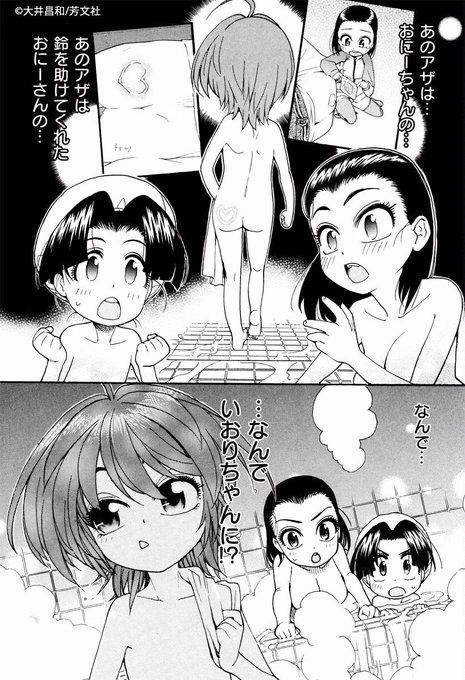 一年生になっちゃったら を含むマンガ一覧 いいね順 ツイコミ 仮