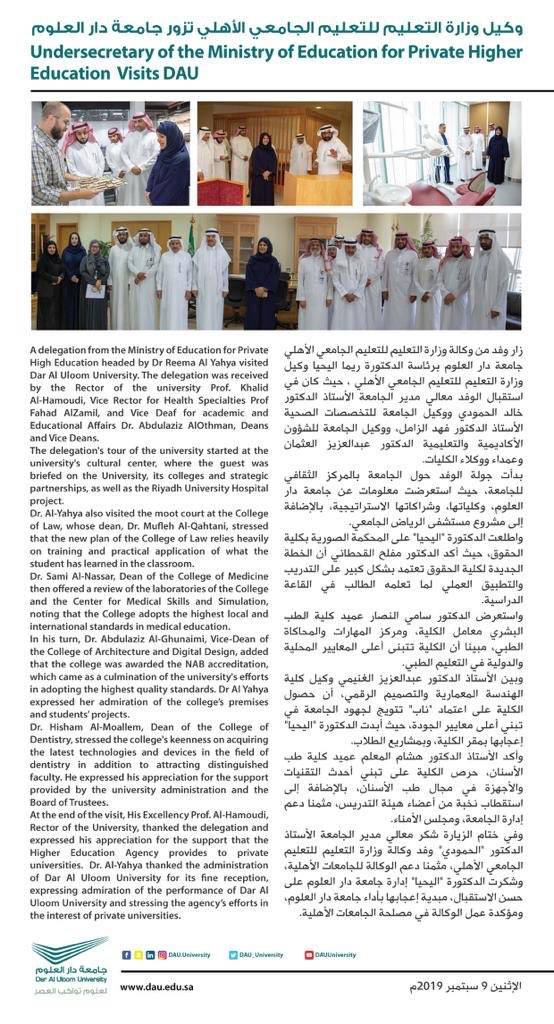 جامعة دار العلوم tweet media