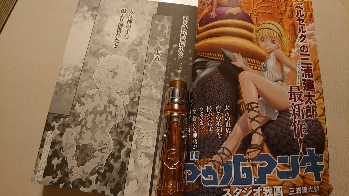 ドゥルアンキ Twitter Search