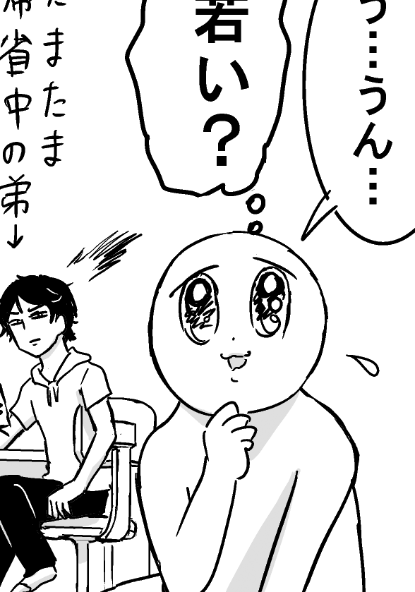 今描いてる漫画のこのコマの私（白ハゲ）めっちゃカワイイ 