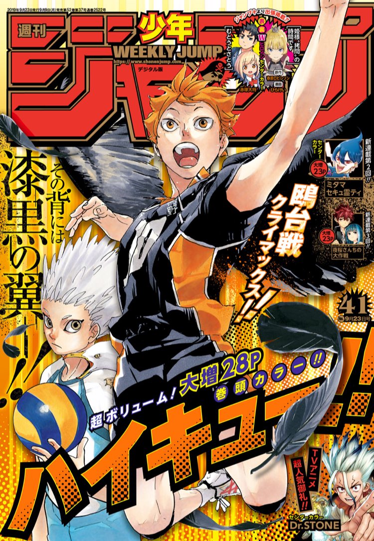 週刊少年ジャンプ 2005年 41号 週刊少年ジャンプ 2005年 41号 【公式通販】