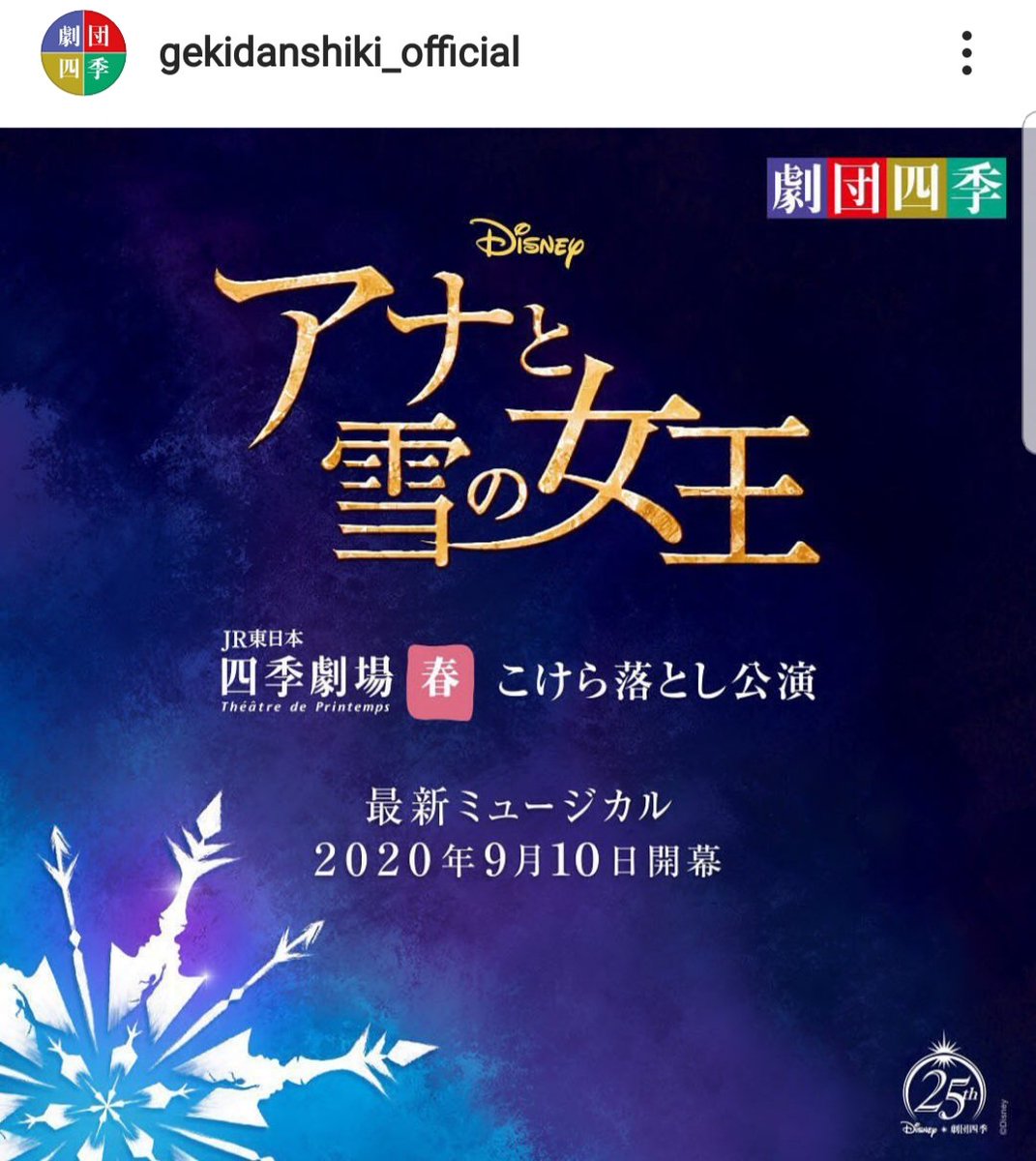 ミュージカル X 劇団四季 Hotワード ミュージカル X 劇団四季 Hotワード