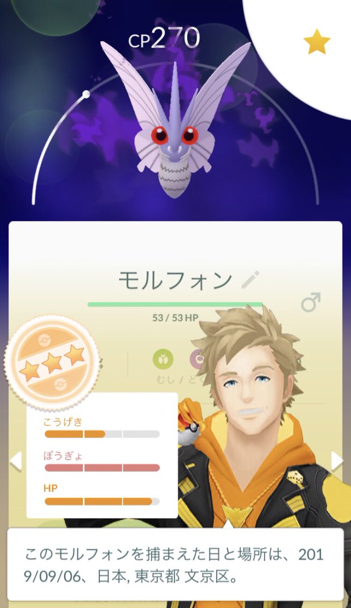 出来心で進化させたら 目が気持ち悪い ポケモンgo シャドウポケモン