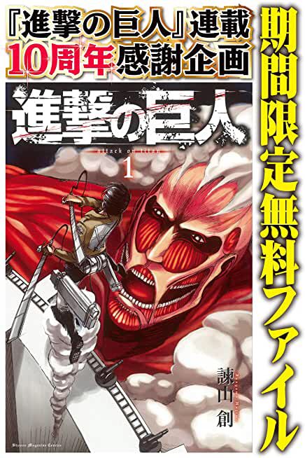 進撃の巨人28巻のtwitterイラスト検索結果 進撃の巨人28巻のtwitterイラスト検索結果