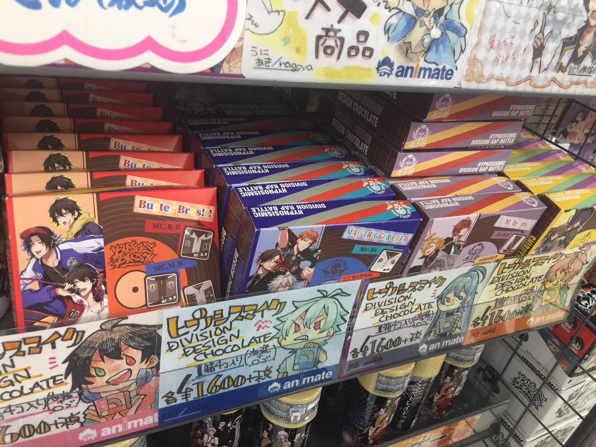 アニメイト三宮 キャラクターグッズ商品情報 ヒプノシスマイク Division Rap Battle のプリントクッキーやスティックケーキなど お菓子も勢揃い 自分のおやつはもちろん お友達へのプレゼントにもオススメです 心もお腹もいっぱいにしま