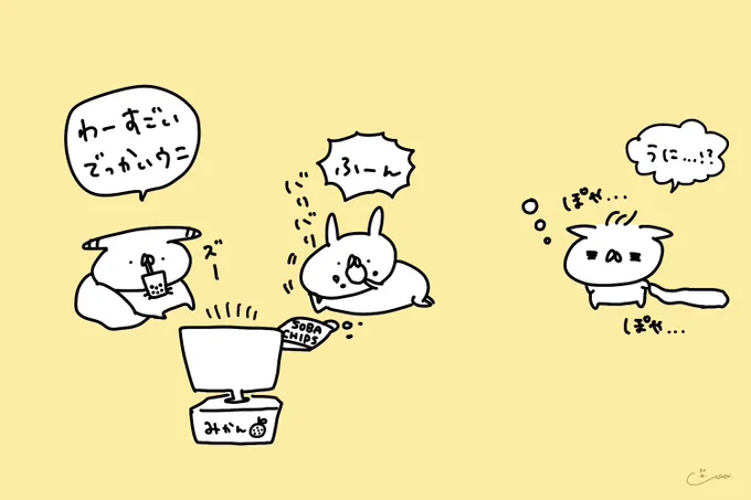 うさぎ帝国は本日、お休みになりました! 