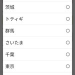 外国人が栃木を書いた結果wネイティブな表記が新しい栃木!
