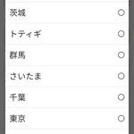 外国人が栃木を書いた結果wネイティブな表記が新しい栃木!