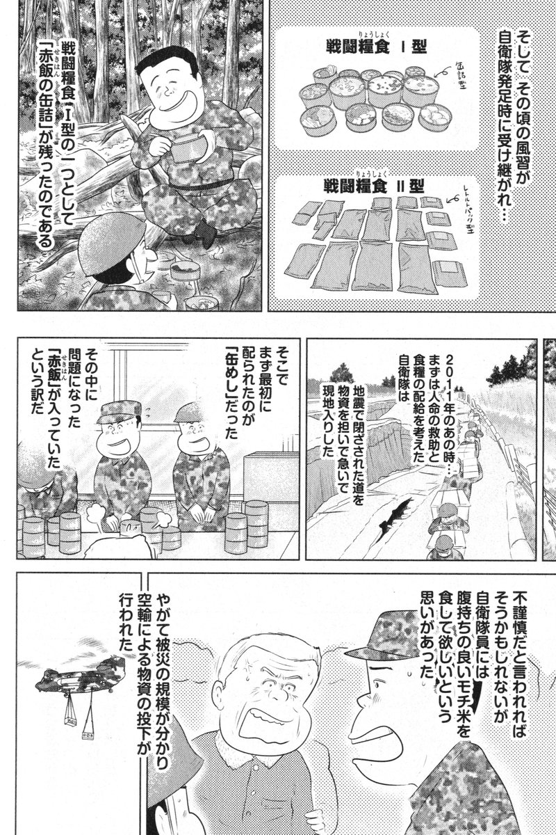 最後まで読んでくださって
ありがとうございます

この度の台風で被害にあられた皆様、
1日も早い復旧が行われ
いつも通りの生活が戻りますように
心よりお祈り申し上げます 