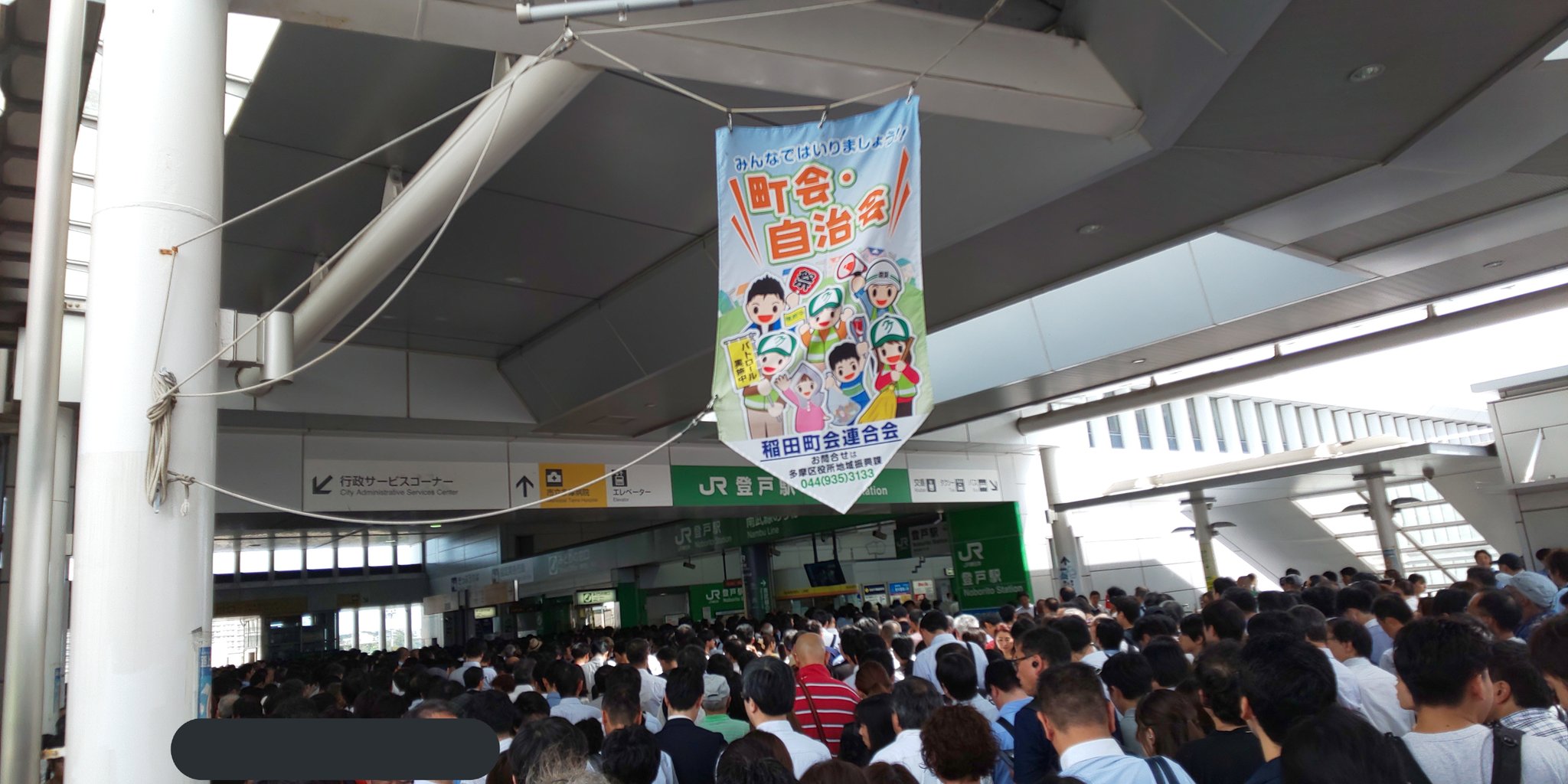 登戸 行政 サービス コーナー