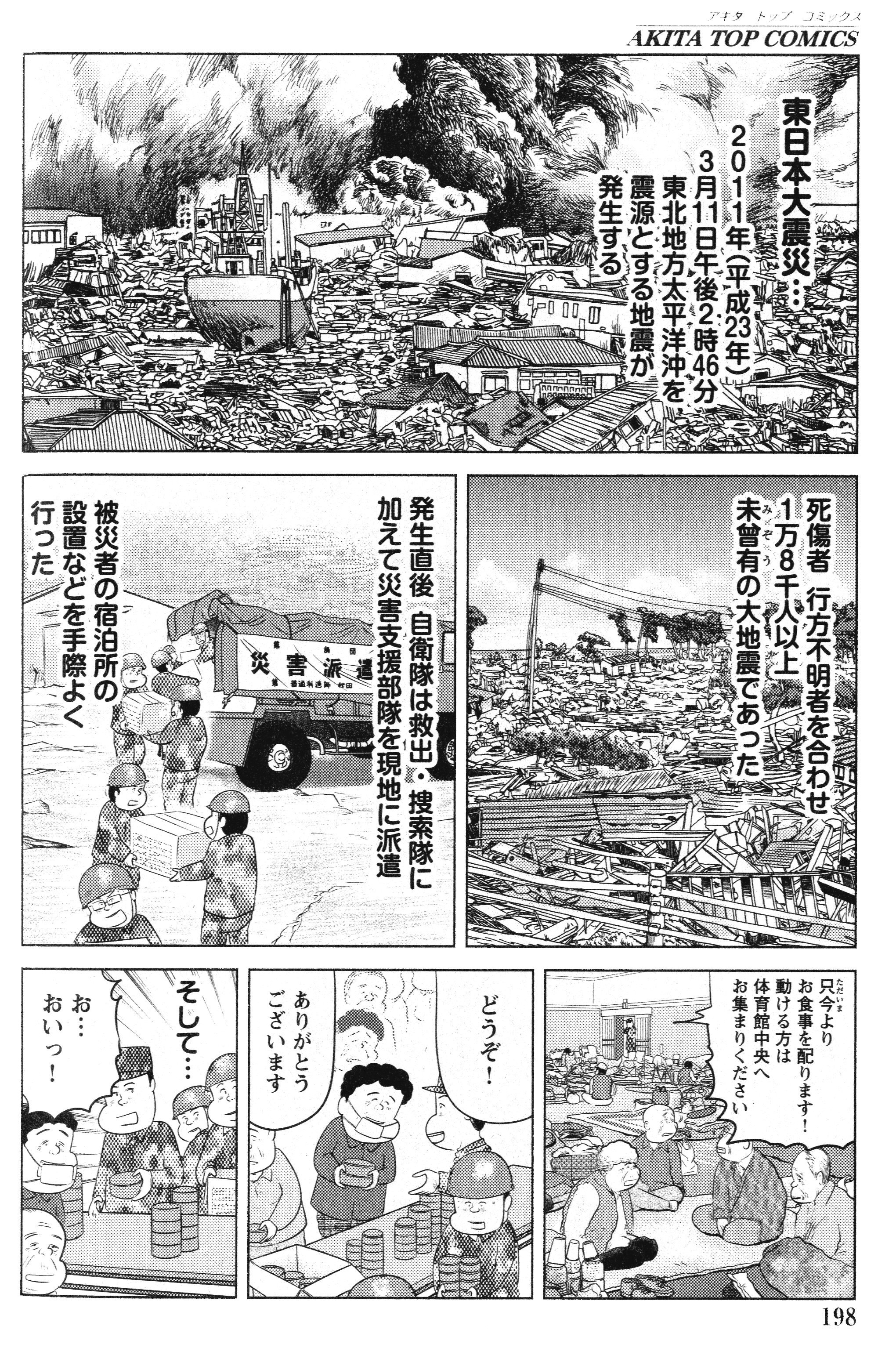 魚乃目 三太 つづき 赤飯の缶詰 3回目です 最後の話へ つづきます T Co Mzunrzbluh Twitter